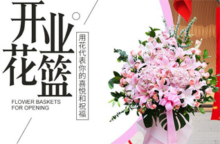 天津宁河区北淮淀乡花篮配送