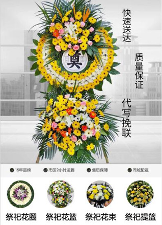 天津宁河区北淮淀乡花圈代送